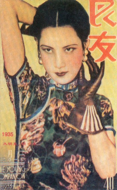 Shanghai reklamní plakát, c1935 od Unbekannt