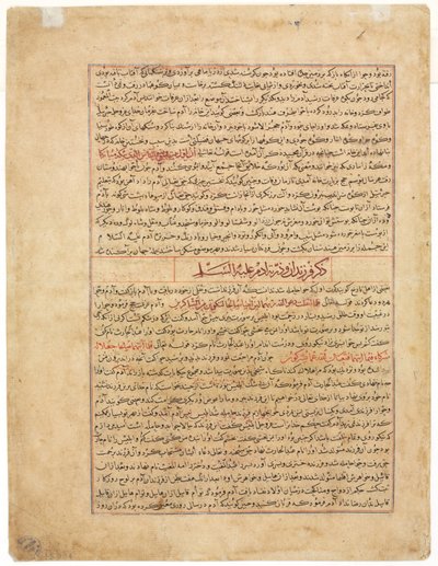 Textová stránka, perská próza recto z rukopisu Majma al-Tavarikh..., c. 1425. od Unbekannt