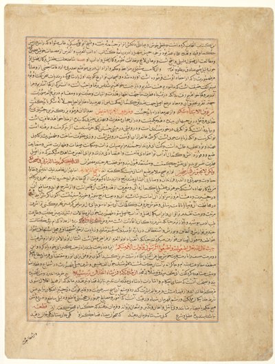 Textová stránka, perská próza, verso, od Majmac al-Tavarikh..., c. 1425. od Unbekannt