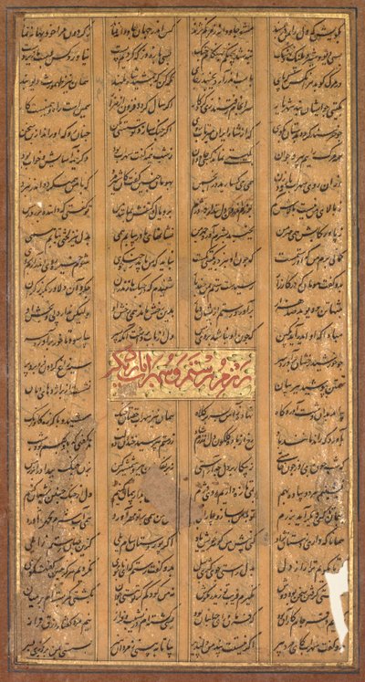 Text Rustam a Sohrab, ze Shahnama z Firdausi od Unbekannt Unbekannt
