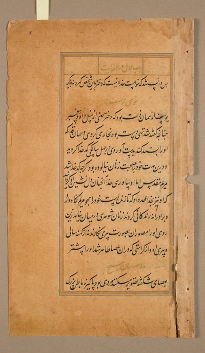 Textové stránky z Mirat al-quds otce Jerome Xavier Spanish, 1549-1617, 1602. od Unbekannt
