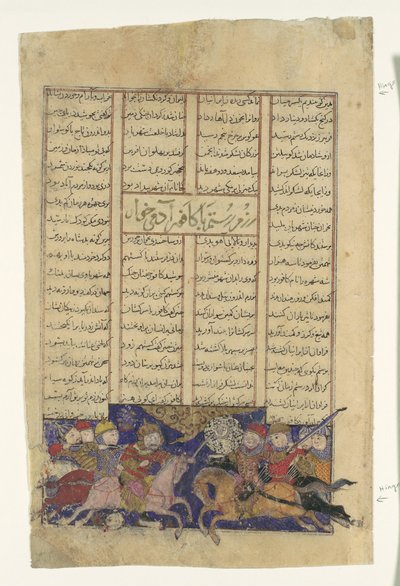 The Combat of Rustam and Kafur, Folio from Shahnama Book of Kings, ca. 1330-40. od Unbekannt