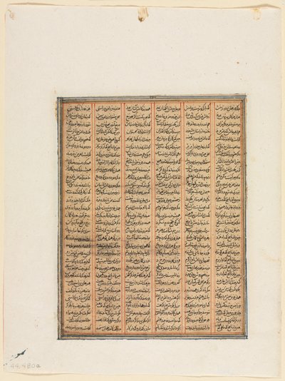 Vláda Nushirwanu, Boj mezi Chánem z Chin a Haitaly recto, kolem roku 1299. od Unbekannt