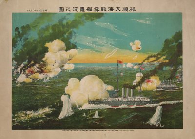 Námořní bitva u Port Arthur, 1904 od Unbekannt