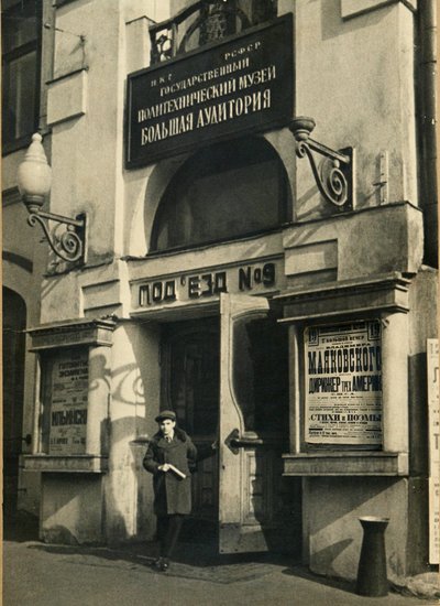 Hlediště, Polytechnické muzeum, Moskva, SSSR, 1925 od Unbekannt