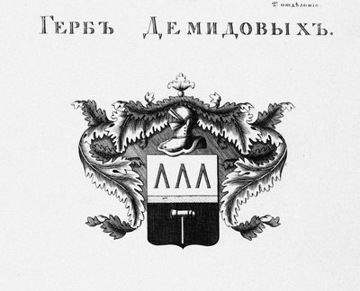 Erb domu Demidov od Unbekannt