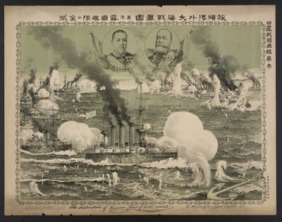 Zničení ruské flotily válečných plavidel v Lüshun Poster, 1904 od Unbekannt
