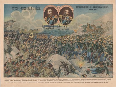 Vylodění japonských jednotek u řeky Yalu, 1904. od Unbekannt