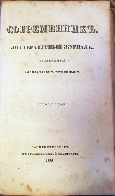 Časopis Sovremennik The Contemporary, 1836 od Unbekannt