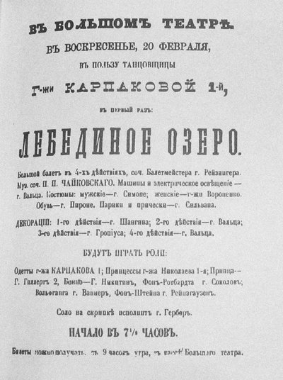 Účet pro první představení baletu Labutí jezero ve Velkém divadle, 1877 od Unbekannt