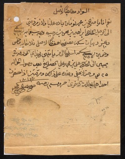 IOR/R/15/1/753 f.1 Různé dopisy a pokyny s přílohami v arabštině a angličtině od 9. února 1884 do 24. února 1914 od Politické rezidence v Perském zálivu v Bushire a 