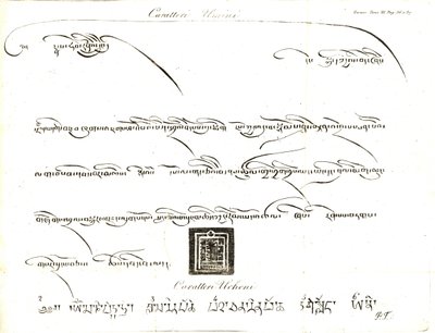 Ukázky znaků uminn a učen v tibetském jazyce. Ilustrace poručíka Samuela Davise Z knihy kapitána Samuela Turnera (1759-1802) Zpráva o vyslanectví na dvoře tibetského lamy Těšóa v roce 1800. Mědirytina od dell