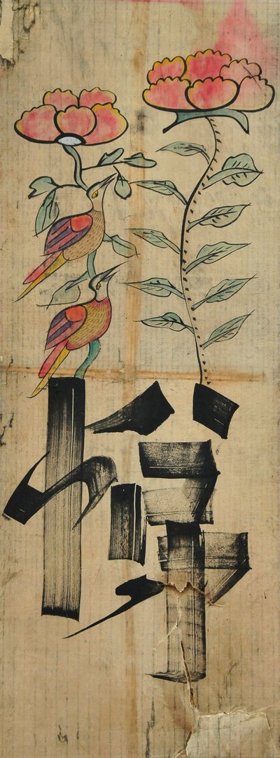  od Unknown artist
