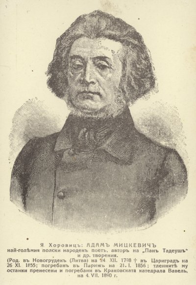 Adam Mickiewicz od Unknown artist