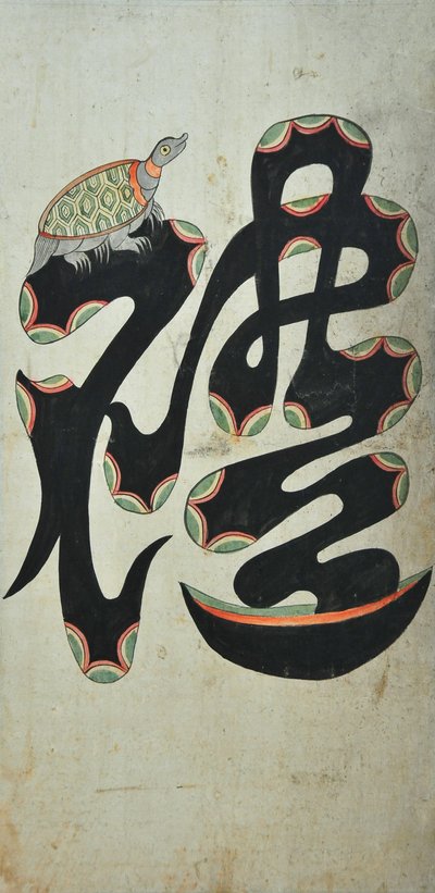 Munjado od Unknown artist