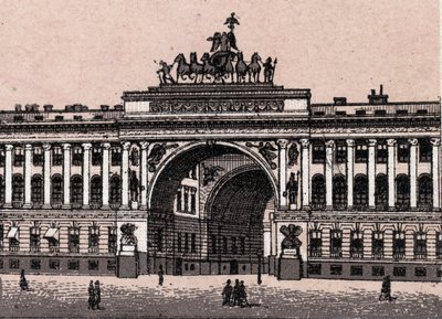 Petrohrad, Rusko: pohled na Vítězný oblouk v Petrohradu. v „“ Svět ilustruje 168 pohledů““ Nedatováno (konec 19. století) od Unknown artist