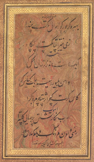 Osm řádků hudební poezie Jajner Nauras (Rag Bhairav) Ibrahima Adila Shaha z Bijapuru (verze) od Unknown artist