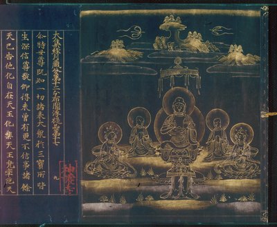 Jingoji Sutra a obal od Unknown artist