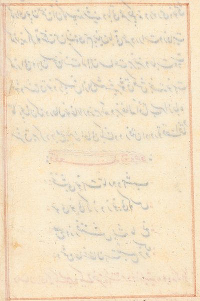 Stránka z Příběhů papouška (Tuti-nama): textová stránka (prázdná) od Unknown artist