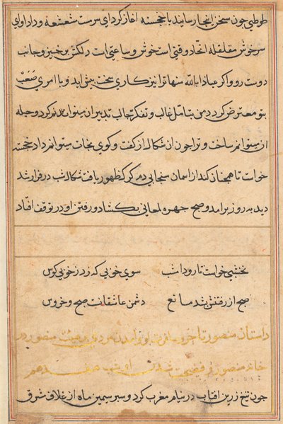 Page from Tales of a Parrot (Tuti-nama): text page   1305866   cs       czech Successfully Translated  Original: Ontwerp voor vignet van de Koninklijke Paketvaart Maatschappij Translat: Ontwerp voor vignet van de Koninklijke Paketvaart Maatschappij 1390266 od Unknown artist