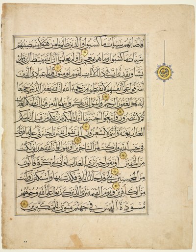 Folio s koránským rukopisem (verze) od Unknown artist