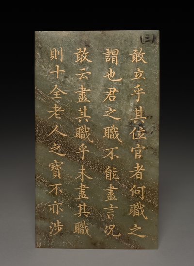 Tableta od Unknown artist