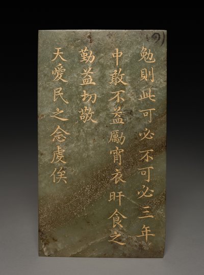 Tableta od Unknown artist