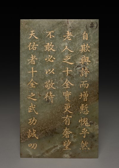 Tableta od Unknown artist