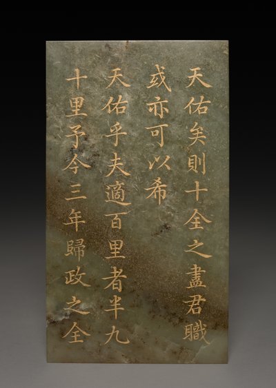 Tableta od Unknown artist
