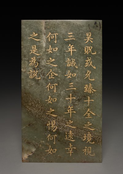 Tableta od Unknown artist
