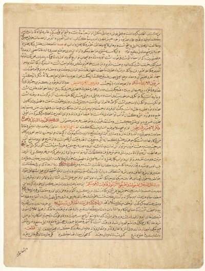 Textová stránka, perská próza, (verso), od Majmac al-Tavarikh (Přehled historií) z Hafiz-i Abru od Unknown artist