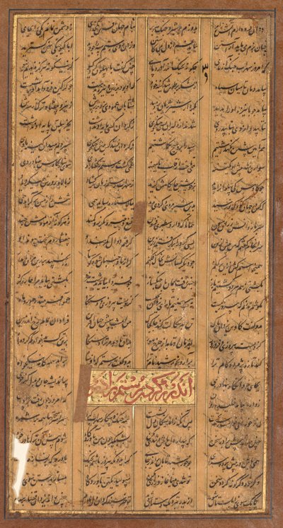 Text Rustama a Suhraba, od Shah-nama z Firdausi (perština, asi 934–1020) (recto) od Unknown artist