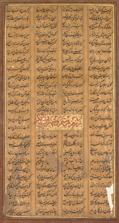 Text Rustama a Suhraba, od Shah-nama z Firdausi (perština, asi 934–1020) (verze) od Unknown artist
