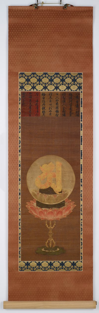 Druhé a, představující Vairocana (Dainichi). od Unknown artist