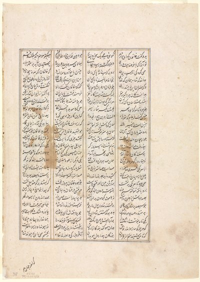 Čtyřicátý osmý rok vlády Nushirwanu: Boj čínského Khaqanu s Haithaly (verze) ze Shahnamy (Knihy králů) z Firdausi (940–1019 nebo 1025) od Unknown artist