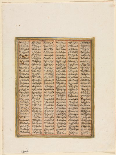 Vláda Nushirwanu, boj mezi chánem z Chin a Haitaly (na druhou stranu) ze Shahnamy (Knihy králů) z Firdausi (940–1019 nebo 1025) od Unknown artist