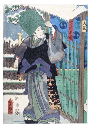 Chushingura (Pokladnice věrných strážců), IX. akt (Kudanme) od Utagawa (1786-1865) Kunisada