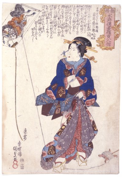 Iwai Kumesab?ro jako Okane, The Mighty Woman Of?mi (barevný dřevotisk) od Utagawa (1786 1865) Kunisada