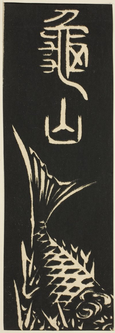 Kameyama, část listu č. 12 ze série "Vystřihovánky z padesáti tří stanic (Gojusan tsugi harimaze)" od Utagawa Hiroshige