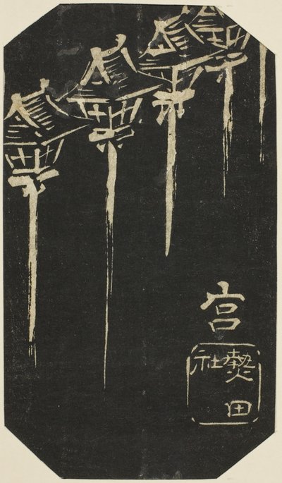 Miya, část listu č. 10 ze série "Vystřižené obrázky Tokaida (Tokaido harimaze zue)" od Utagawa Hiroshige
