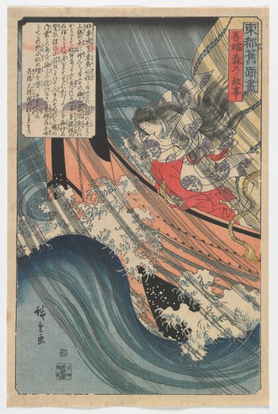 Původ lesa Azuma, období Edo, 1845 (barevný dřevoryt) od Utagawa Hiroshige