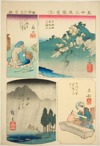 Sakanoshita, Mizuguchi, Tsuchiyama a Ishibe. 13 ze série s ``Bojujte o padesát tři zvuků S tachi (Goshuyama next paste mix)