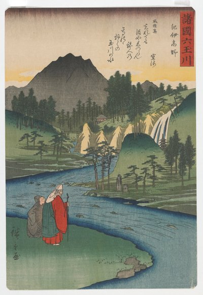 Šest řek Tama (Jewel) v různých provinciích: Koya (řeka Tama) v provincii Kii, období Edo, 1857 (barevný dřevotisk) od Utagawa Hiroshige