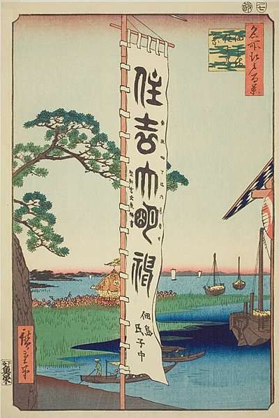 Sumiyoshi Festival na ostrově Tsukuda (Tsukudajima Sumiyoshi no matsuri), č. 55 ze série "Sto slavných pohledů na Edo (Meisho Edo hyakkei)". od Utagawa Hiroshige