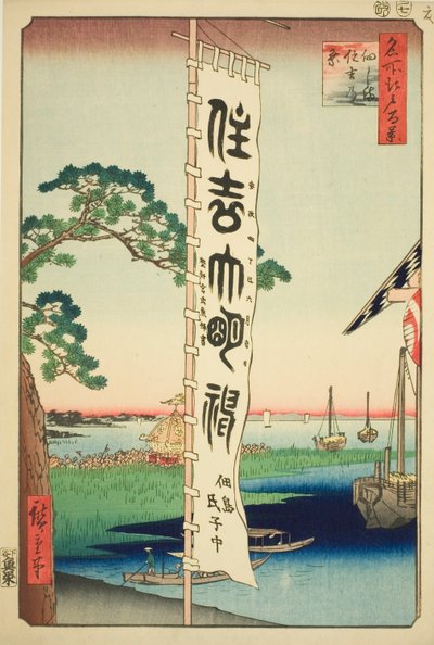 Sumiyoshi Festival na Tsukuda Isan (Tsukudajima Sumiyoshi Festival), ze série ``Ridge dred fa síťový pohled na Edo (Sto slavných pohledů na Edo)