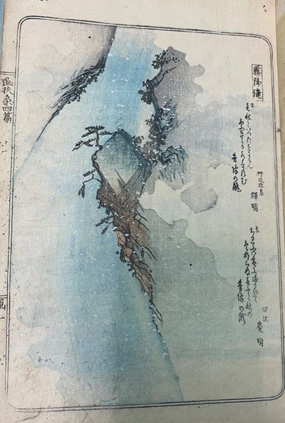 Svatyně v Asakuraseki (Taisha Asakuraseki), ze "Sbírky obrázků japonských slavných míst v humoristických ódách (Kyoka fuso meisho zue)", svazek 4. od Utagawa Hiroshige
