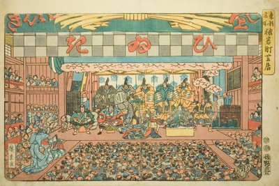 Na adresu člena Saruwaka-cho (hra Saruwaka-cho) ze seriálu od Utagawa Hiroshige