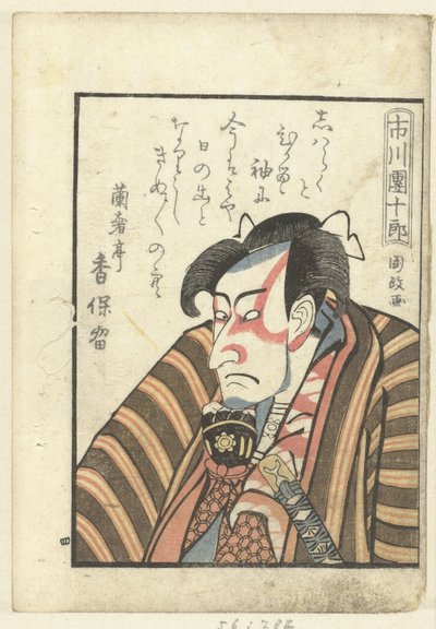 Milostná báseň pro Ichikawa Danjuro Ichikawa Danjuro (titul na objektu) Pohled do zákulisí herců (název seriálu) Yakusha gakuya tsu (název série) od Utagawa Kunimasa