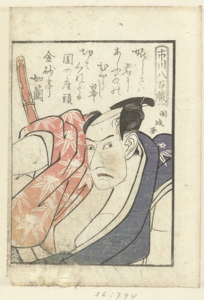 Milostná báseň pro Ichikawa Yaozo Ichikawa Yaozo (název na objektu) Pohled do zákulisí herců (název seriálu) Yakusha gakuya tsu (název série) od Utagawa Kunimasa