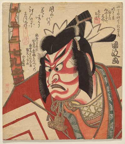 Ichikao Dangar? VE S Ganagar? Kagames od Utagawa Kunimasa II